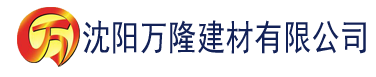 沈阳榴莲视频app进入下载官方网站建材有限公司_沈阳轻质石膏厂家抹灰_沈阳石膏自流平生产厂家_沈阳砌筑砂浆厂家